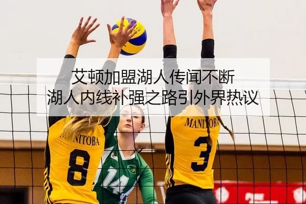 ai-dun-jia-meng-hu-ren-chuan-wen-bu-duan-hu-ren-nei-xian-bu-qiang-zhi-lu-yin-wai-jie-re-yi-2-847.jpg